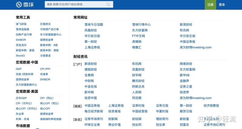有价值的网站