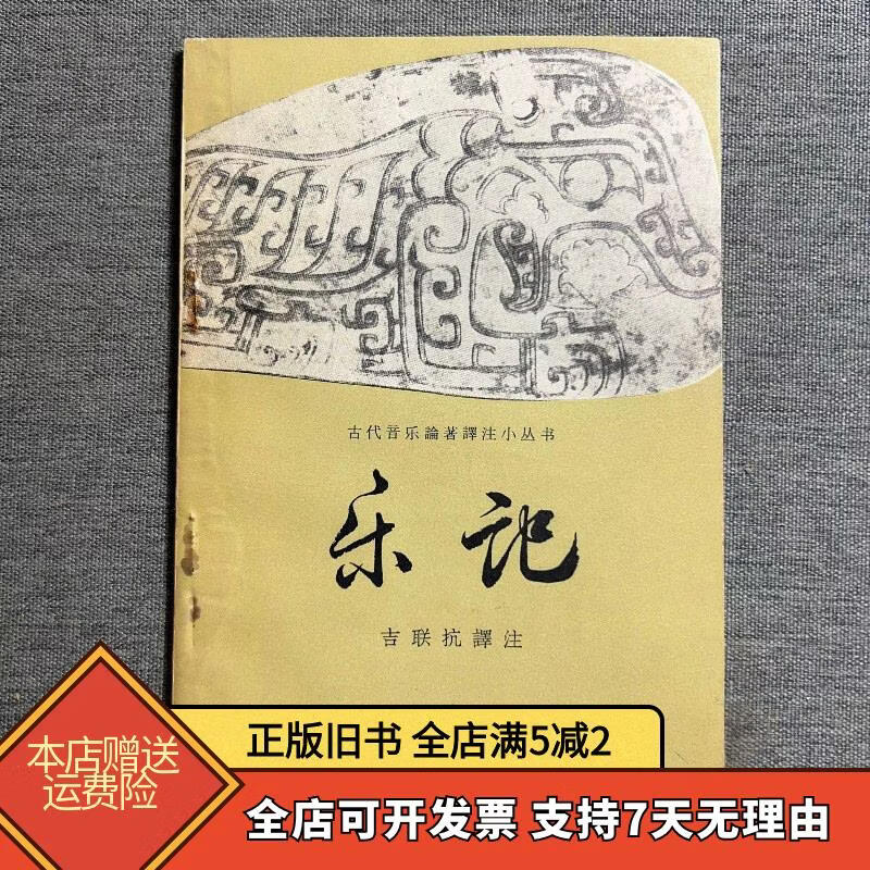乐记官网