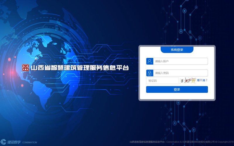 信息整理平台